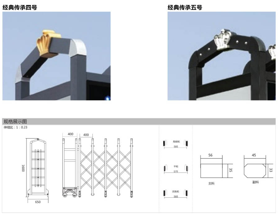 经典传承四五号2.jpg